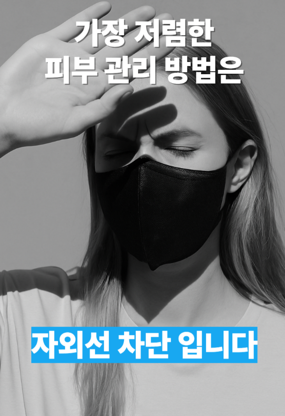 “20XX 대세템: 얼굴 작아지는 마법? 직접 체험해봤어요!”